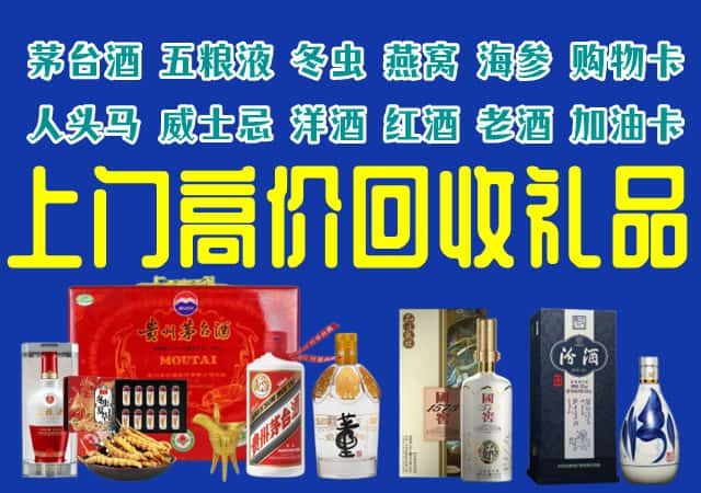 庆阳市宁县区回收烟酒