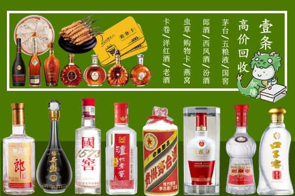 庆阳市宁县区回收名酒哪家好