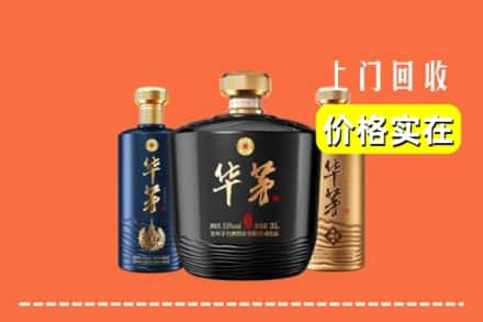 庆阳市宁县区回收华茅酒