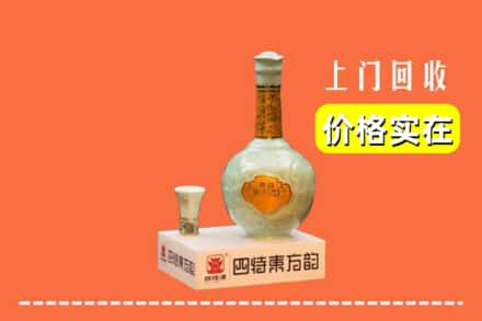 庆阳市宁县区回收四特酒