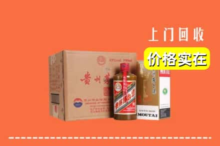 庆阳市宁县区回收精品茅台酒