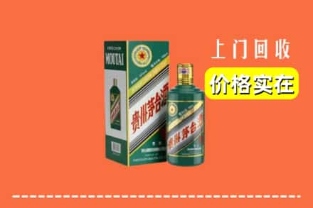 庆阳市宁县区回收纪念茅台酒